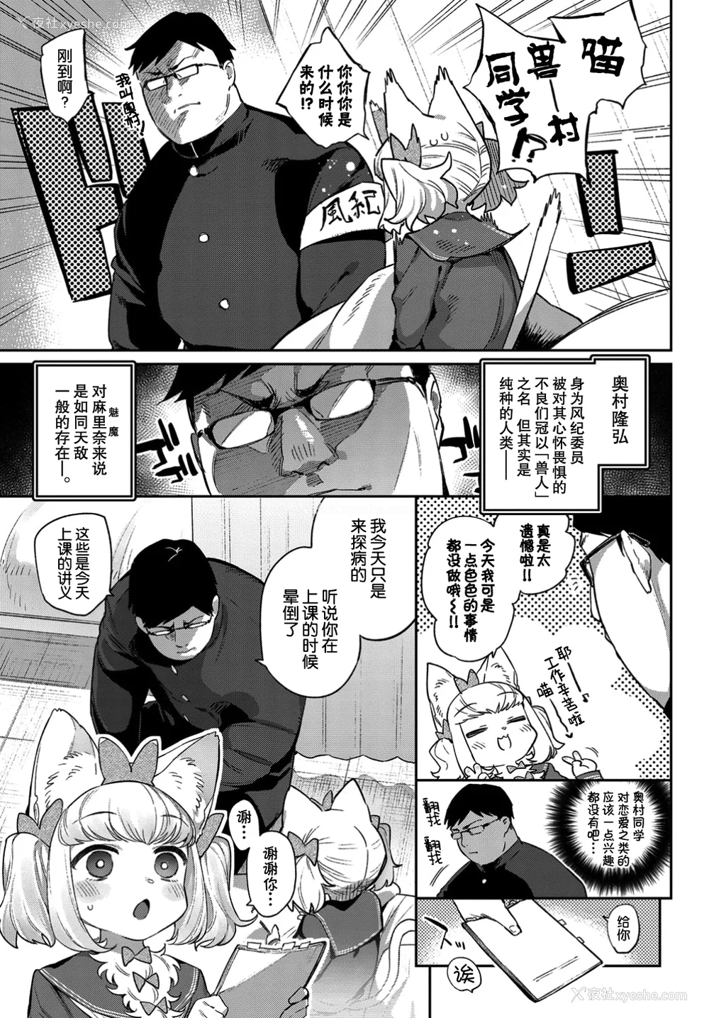 101P - [みぞね] 异种恋爱 その3 その后[中国翻訳][疏码]