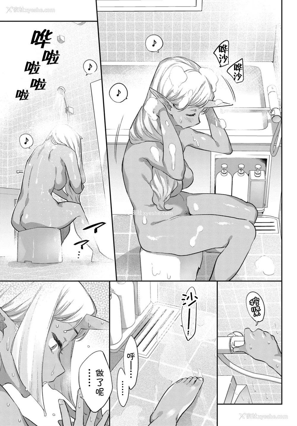 125P - [みぞね] 异种恋爱 その3 その后[中国翻訳][疏码]
