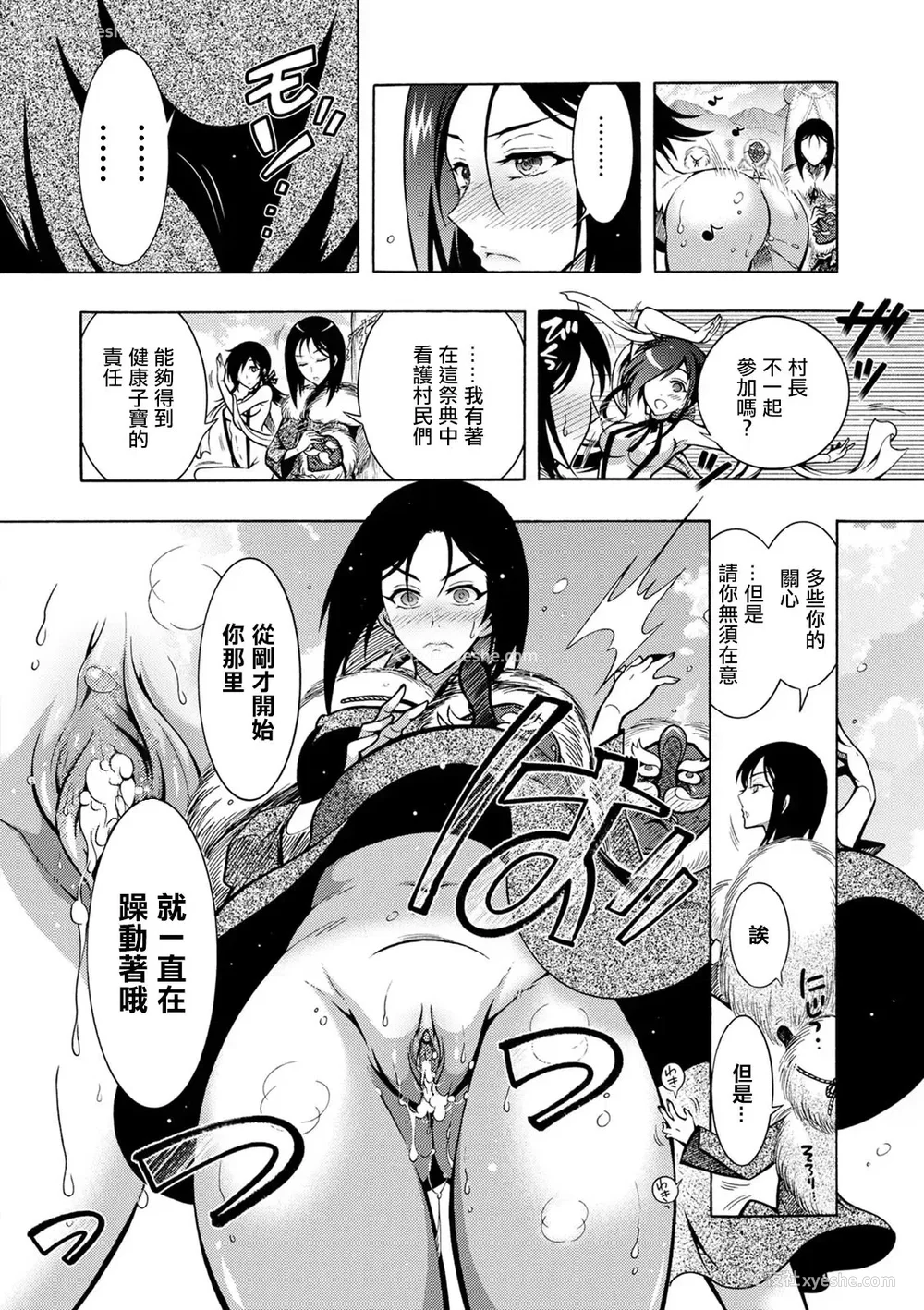 105P - 肉棒神大人 无修正版 ちんがみさま 更新到第六话[轰妈无修正][ほんだありま]