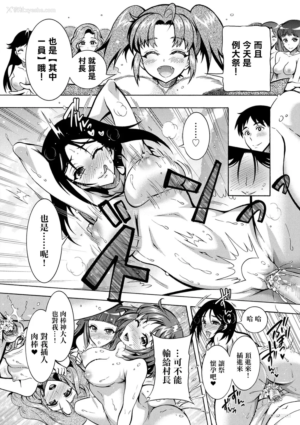 111P - 肉棒神大人 无修正版 ちんがみさま 更新到第六话[轰妈无修正][ほんだありま]