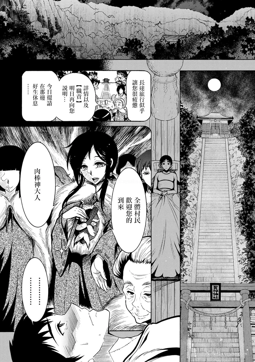11P - 肉棒神大人 无修正版 ちんがみさま 更新到第六话[轰妈无修正][ほんだありま]