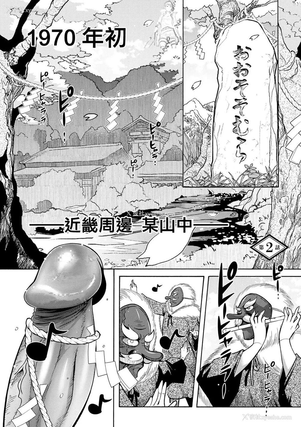 22P - 肉棒神大人 无修正版 ちんがみさま 更新到第六话[轰妈无修正][ほんだありま]