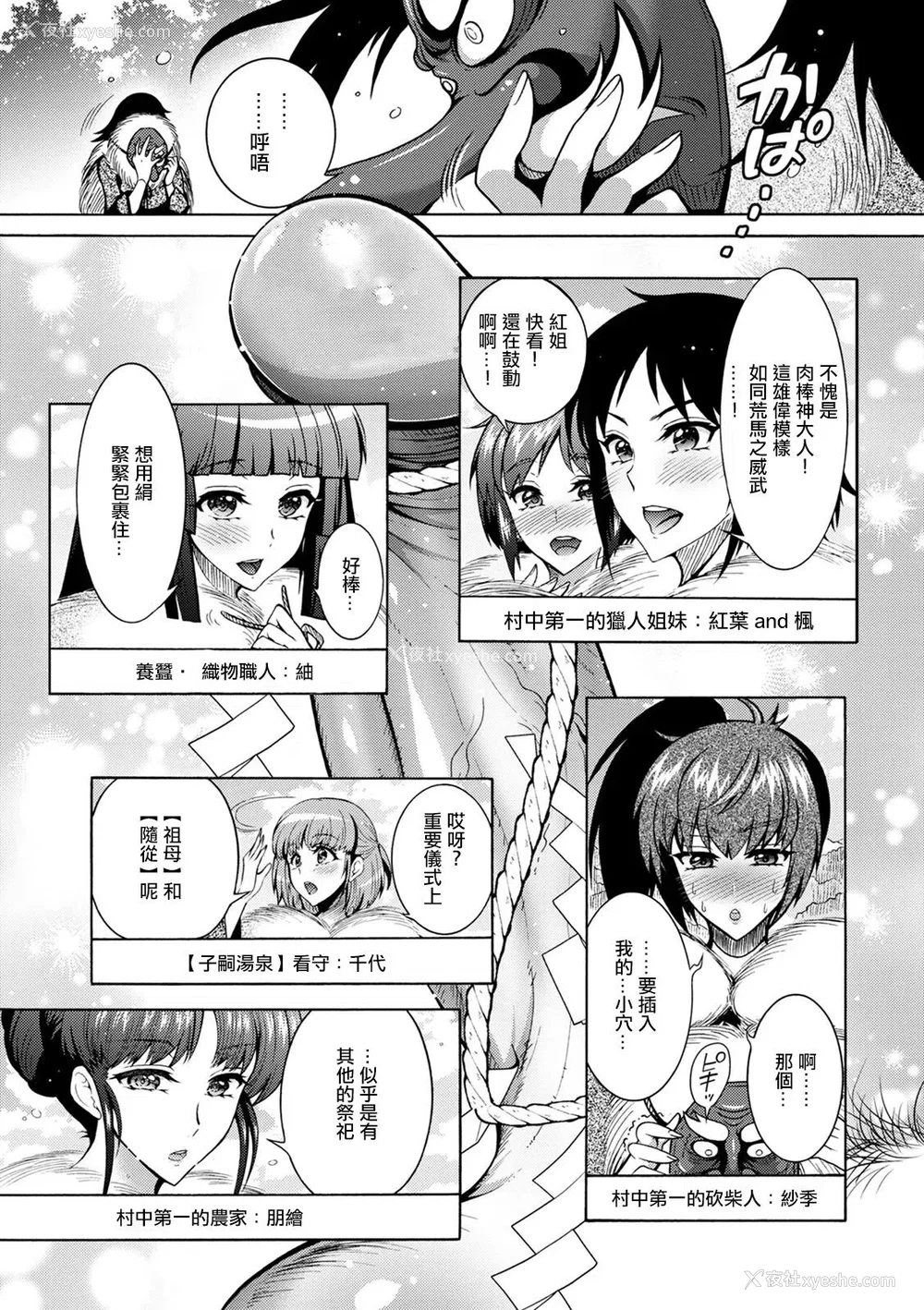 24P - 肉棒神大人 无修正版 ちんがみさま 更新到第六话[轰妈无修正][ほんだありま]