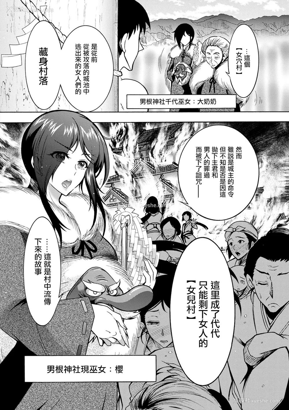 25P - 肉棒神大人 无修正版 ちんがみさま 更新到第六话[轰妈无修正][ほんだありま]