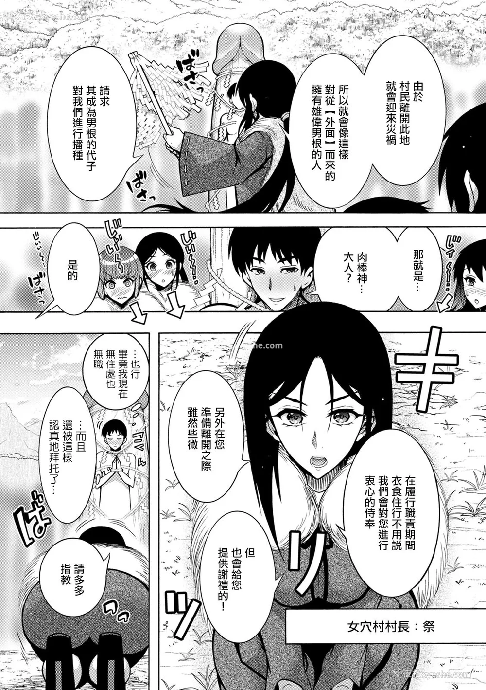 26P - 肉棒神大人 无修正版 ちんがみさま 更新到第六话[轰妈无修正][ほんだありま]