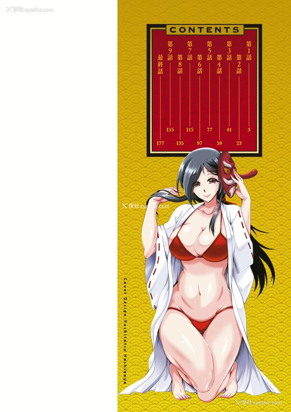 3P - 肉棒神大人 无修正版 ちんがみさま 更新到第六话[轰妈无修正][ほんだありま]