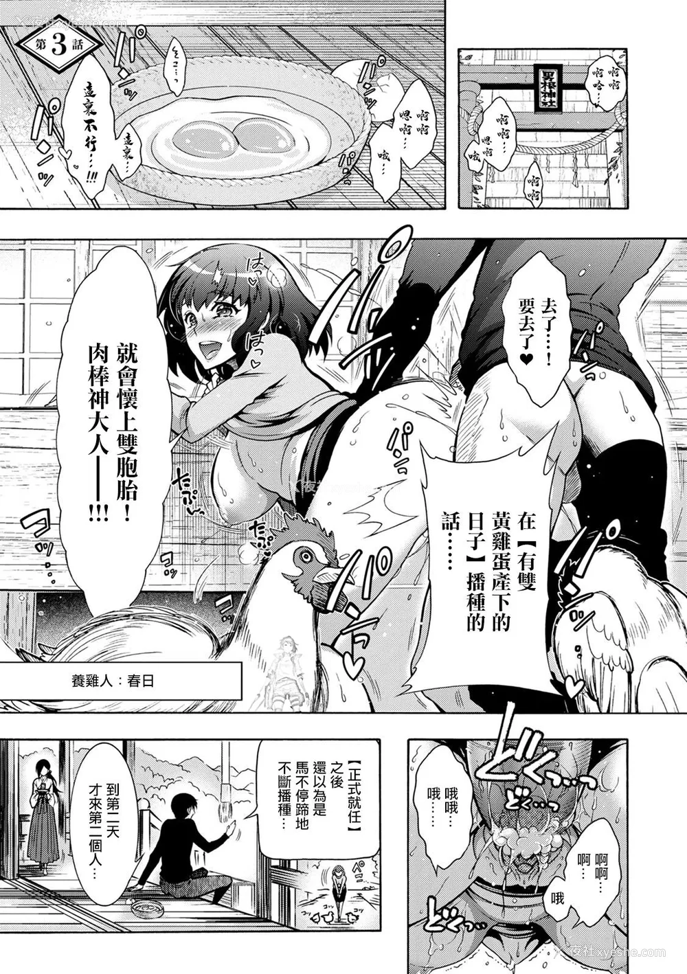 40P - 肉棒神大人 无修正版 ちんがみさま 更新到第六话[轰妈无修正][ほんだありま]