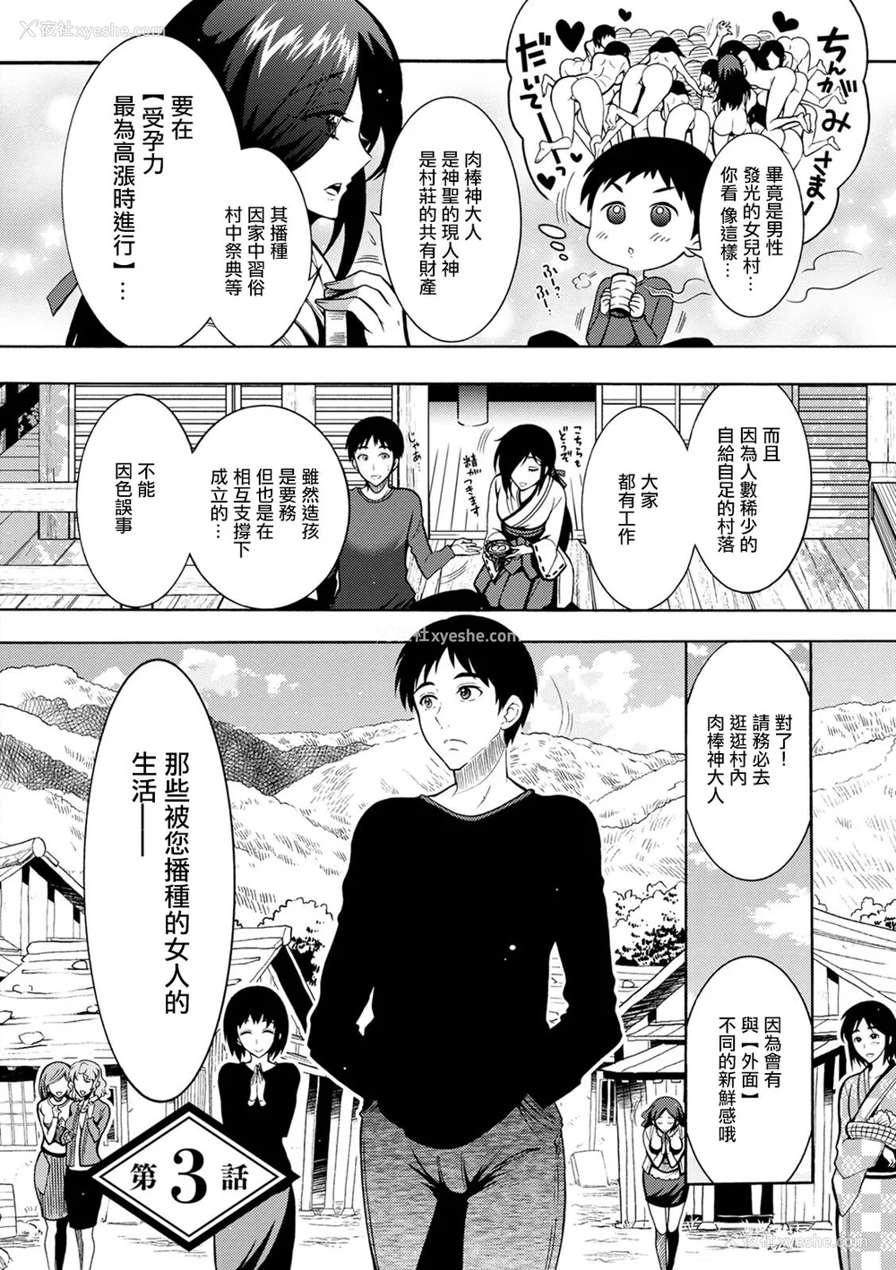 41P - 肉棒神大人 无修正版 ちんがみさま 更新到第六话[轰妈无修正][ほんだありま]