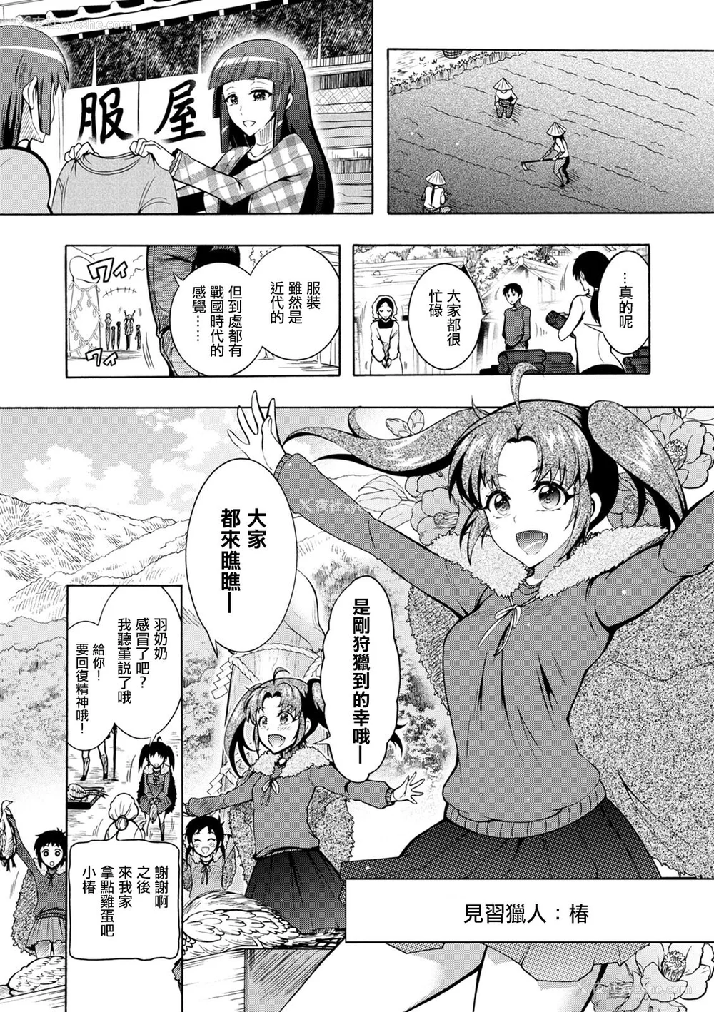 42P - 肉棒神大人 无修正版 ちんがみさま 更新到第六话[轰妈无修正][ほんだありま]
