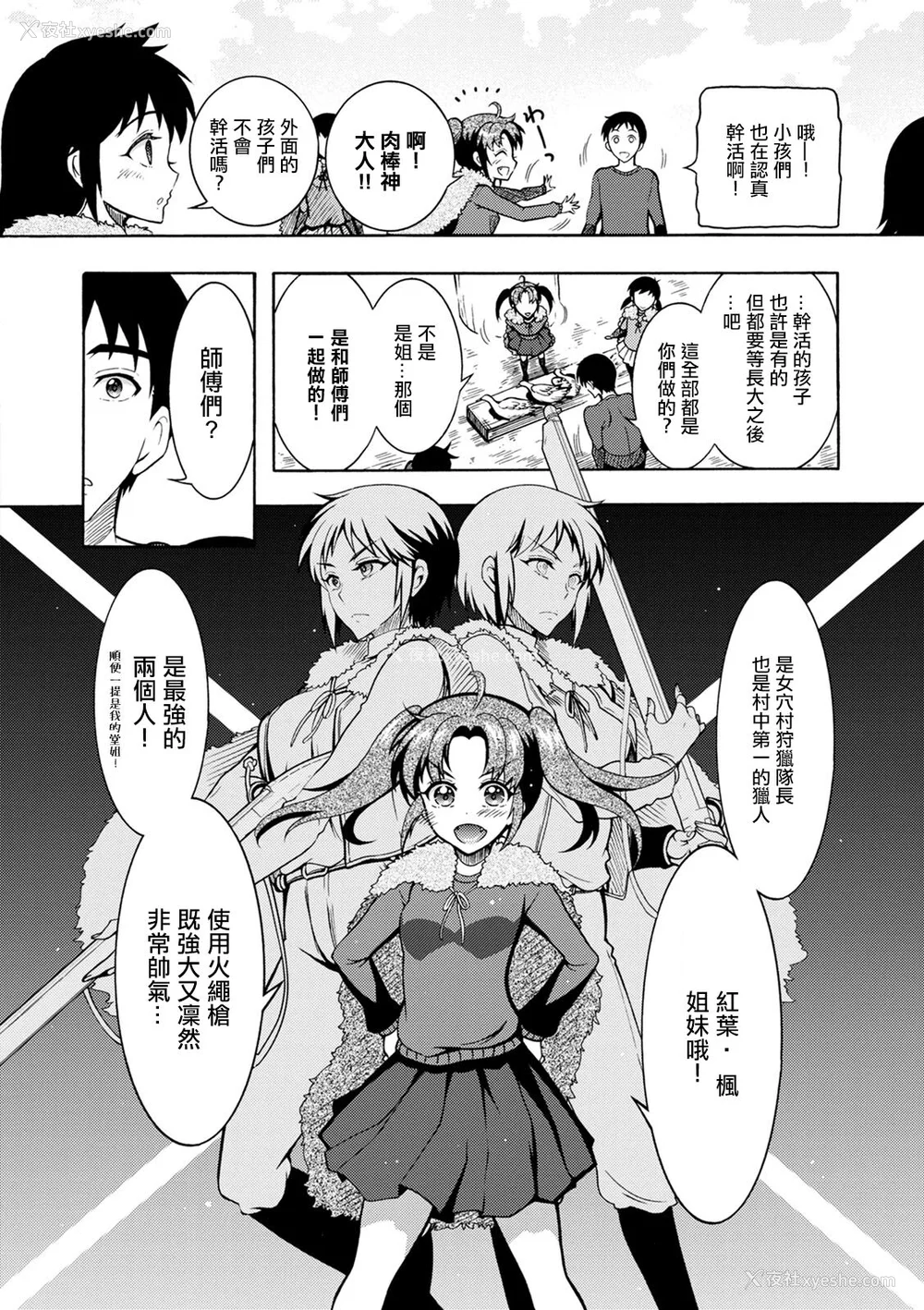 43P - 肉棒神大人 无修正版 ちんがみさま 更新到第六话[轰妈无修正][ほんだありま]