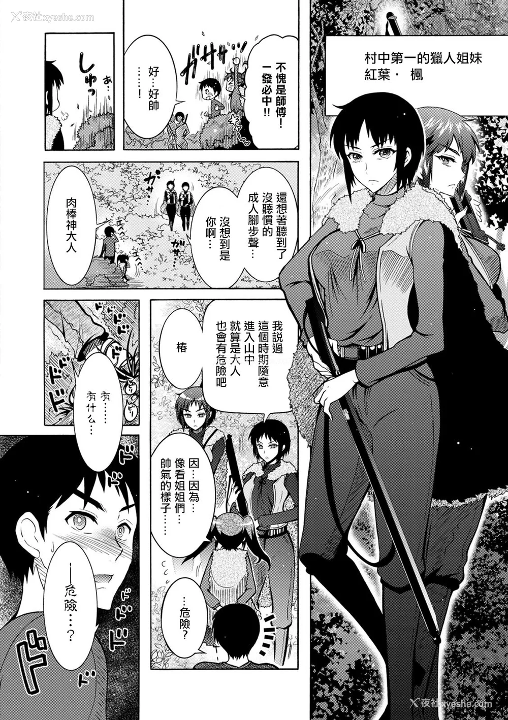 45P - 肉棒神大人 无修正版 ちんがみさま 更新到第六话[轰妈无修正][ほんだありま]