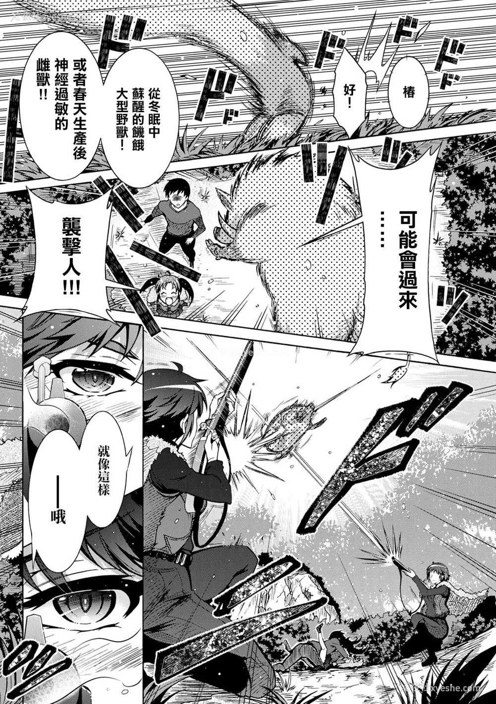 46P - 肉棒神大人 无修正版 ちんがみさま 更新到第六话[轰妈无修正][ほんだありま]