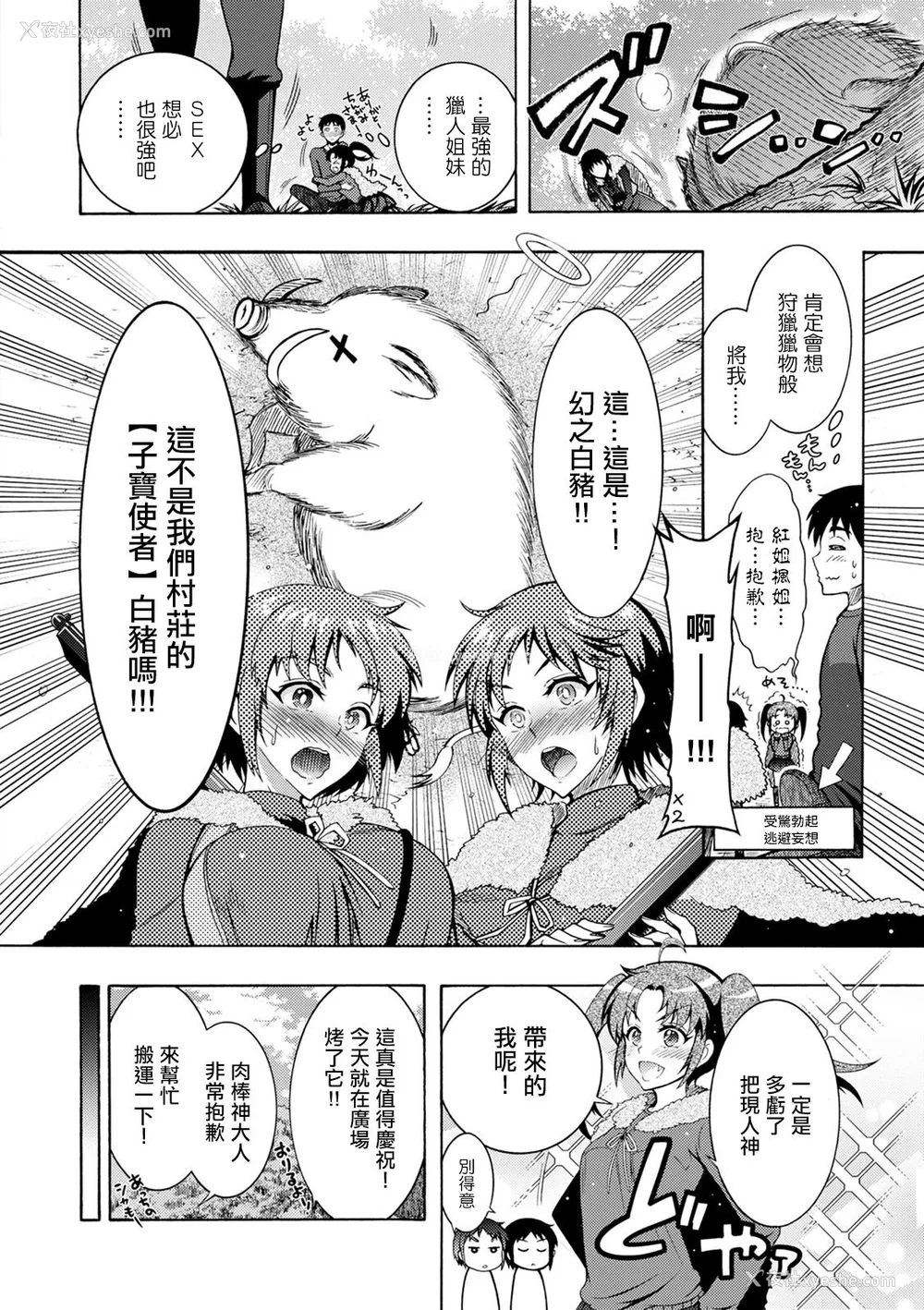 47P - 肉棒神大人 无修正版 ちんがみさま 更新到第六话[轰妈无修正][ほんだありま]