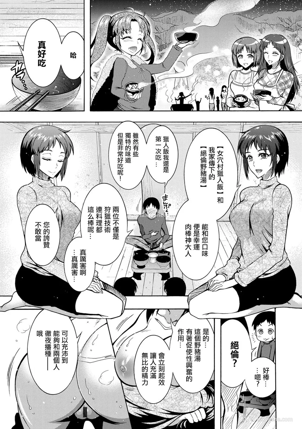 48P - 肉棒神大人 无修正版 ちんがみさま 更新到第六话[轰妈无修正][ほんだありま]