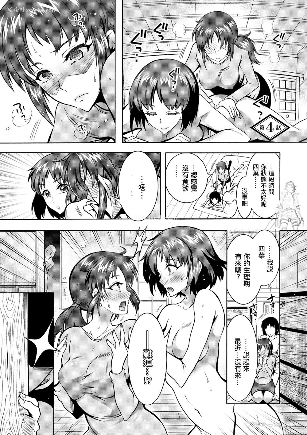 58P - 肉棒神大人 无修正版 ちんがみさま 更新到第六话[轰妈无修正][ほんだありま]