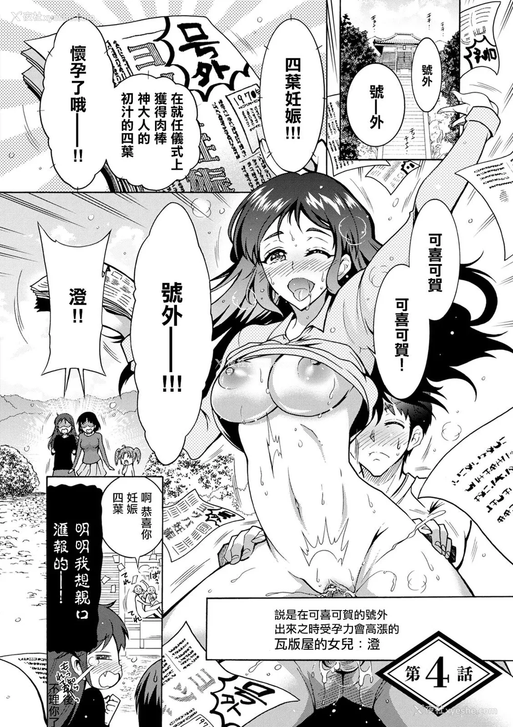 59P - 肉棒神大人 无修正版 ちんがみさま 更新到第六话[轰妈无修正][ほんだありま]