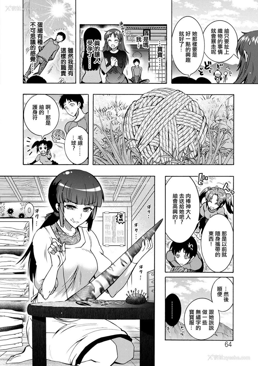 63P - 肉棒神大人 无修正版 ちんがみさま 更新到第六话[轰妈无修正][ほんだありま]
