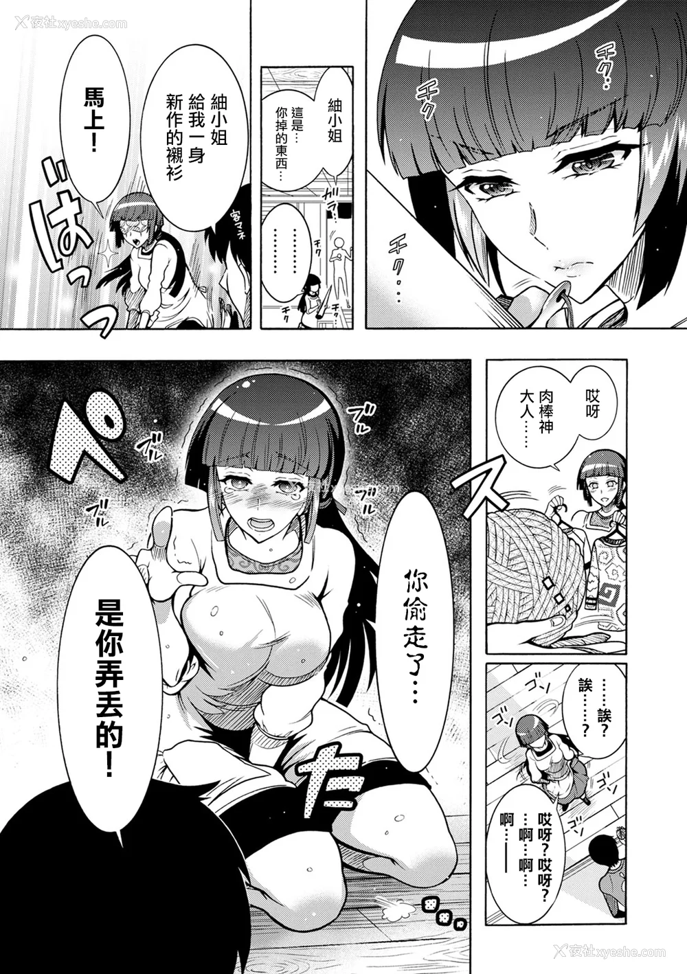 64P - 肉棒神大人 无修正版 ちんがみさま 更新到第六话[轰妈无修正][ほんだありま]