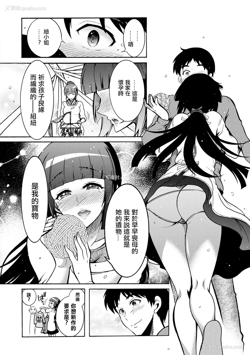 65P - 肉棒神大人 无修正版 ちんがみさま 更新到第六话[轰妈无修正][ほんだありま]