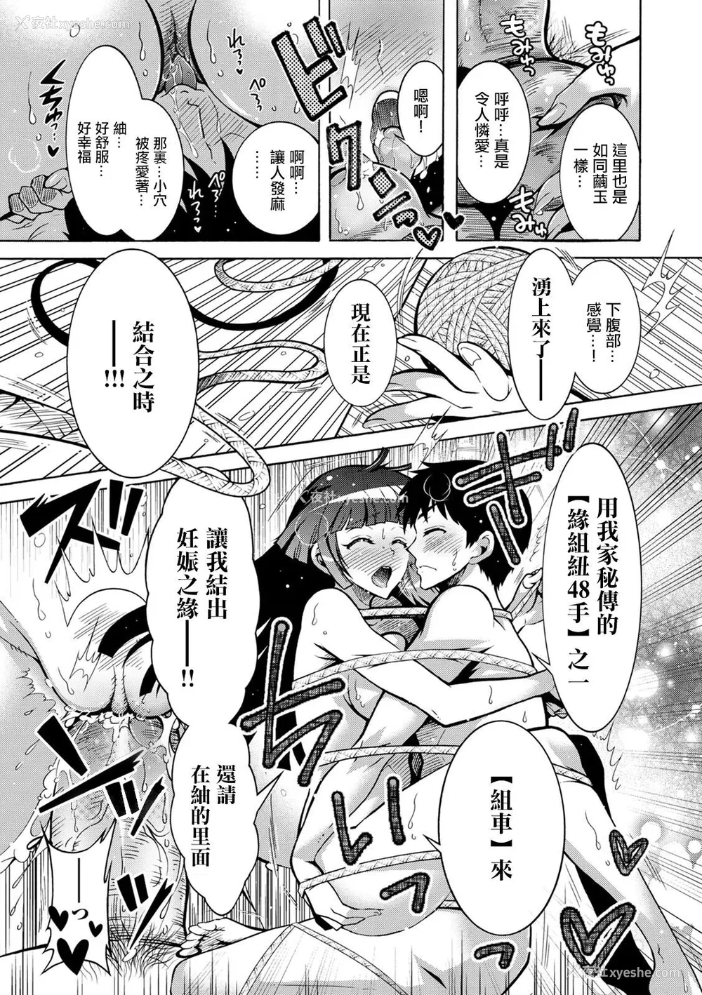 68P - 肉棒神大人 无修正版 ちんがみさま 更新到第六话[轰妈无修正][ほんだありま]