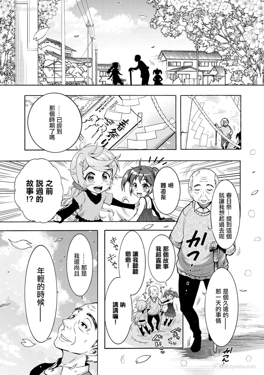 6P - 肉棒神大人 无修正版 ちんがみさま 更新到第六话[轰妈无修正][ほんだありま]