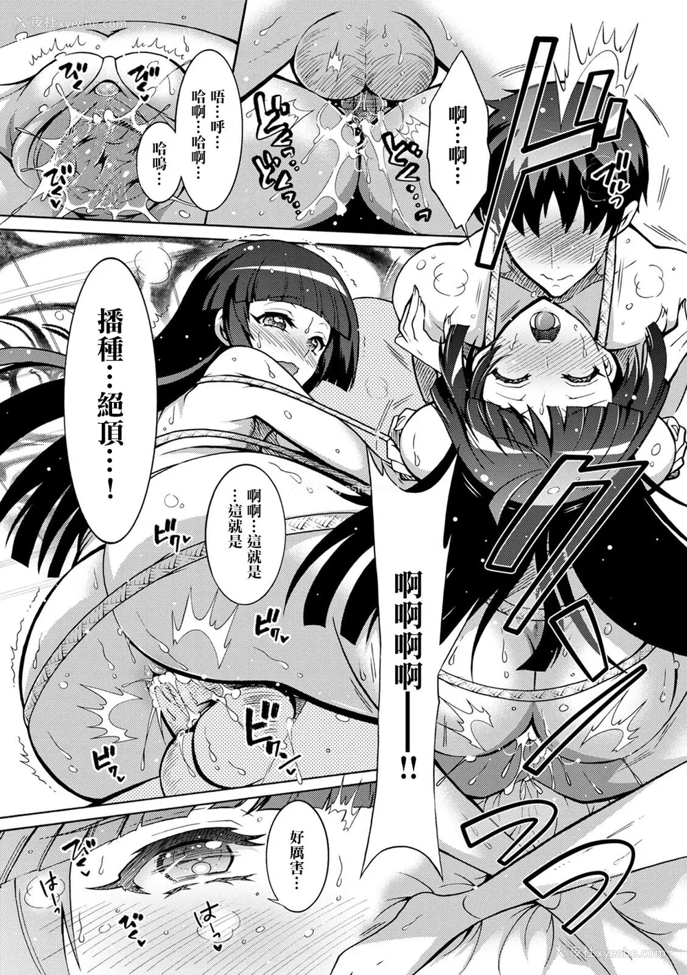 70P - 肉棒神大人 无修正版 ちんがみさま 更新到第六话[轰妈无修正][ほんだありま]