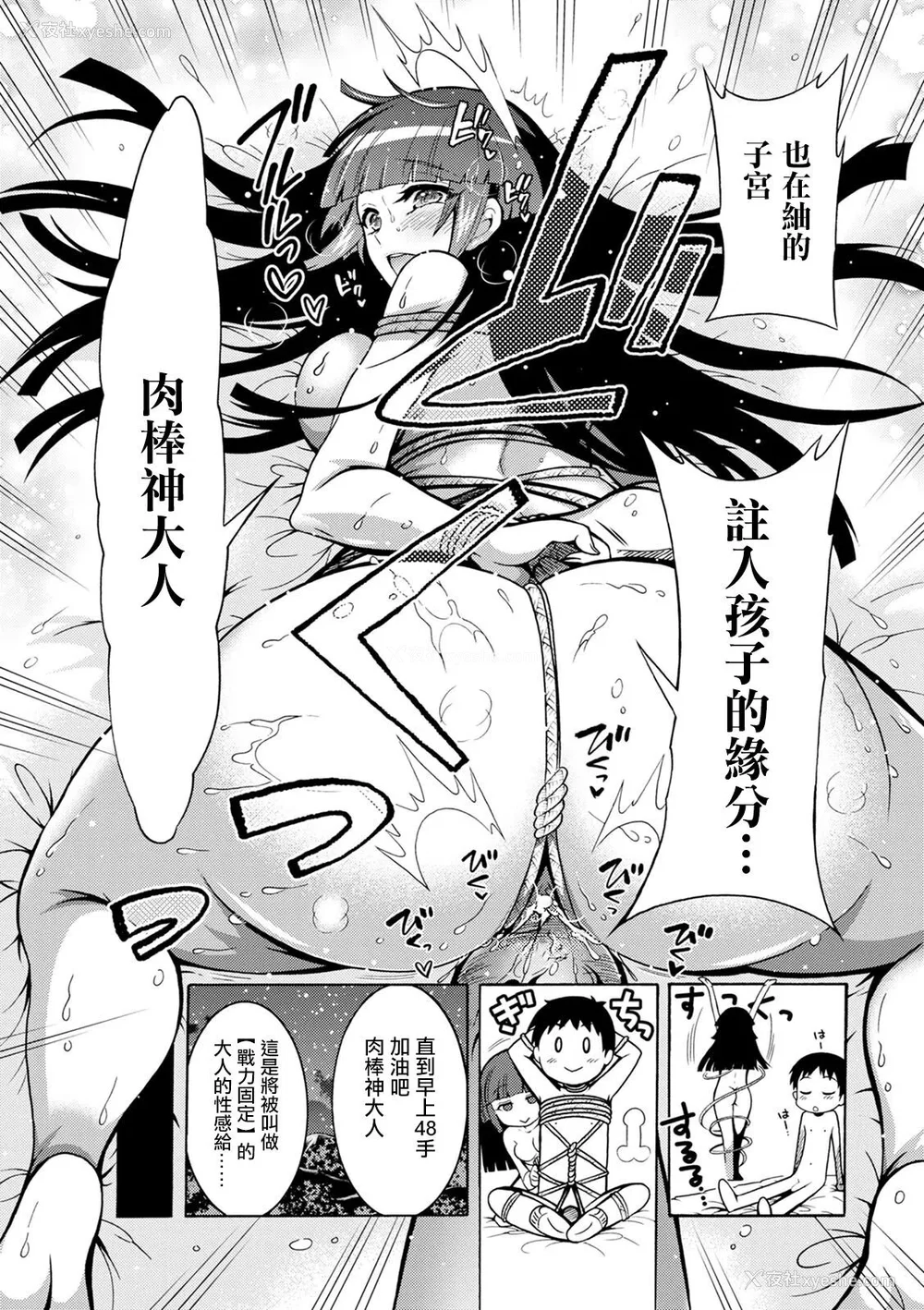 74P - 肉棒神大人 无修正版 ちんがみさま 更新到第六话[轰妈无修正][ほんだありま]
