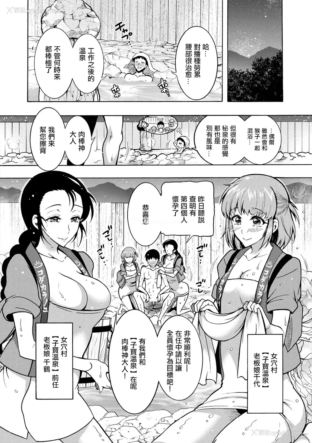 83P - 肉棒神大人 无修正版 ちんがみさま 更新到第六话[轰妈无修正][ほんだありま]