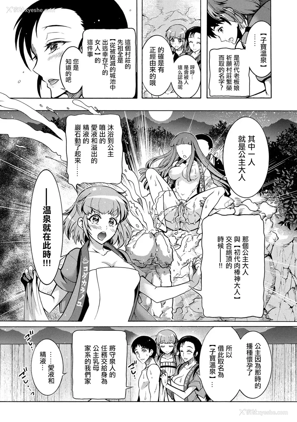 84P - 肉棒神大人 无修正版 ちんがみさま 更新到第六话[轰妈无修正][ほんだありま]