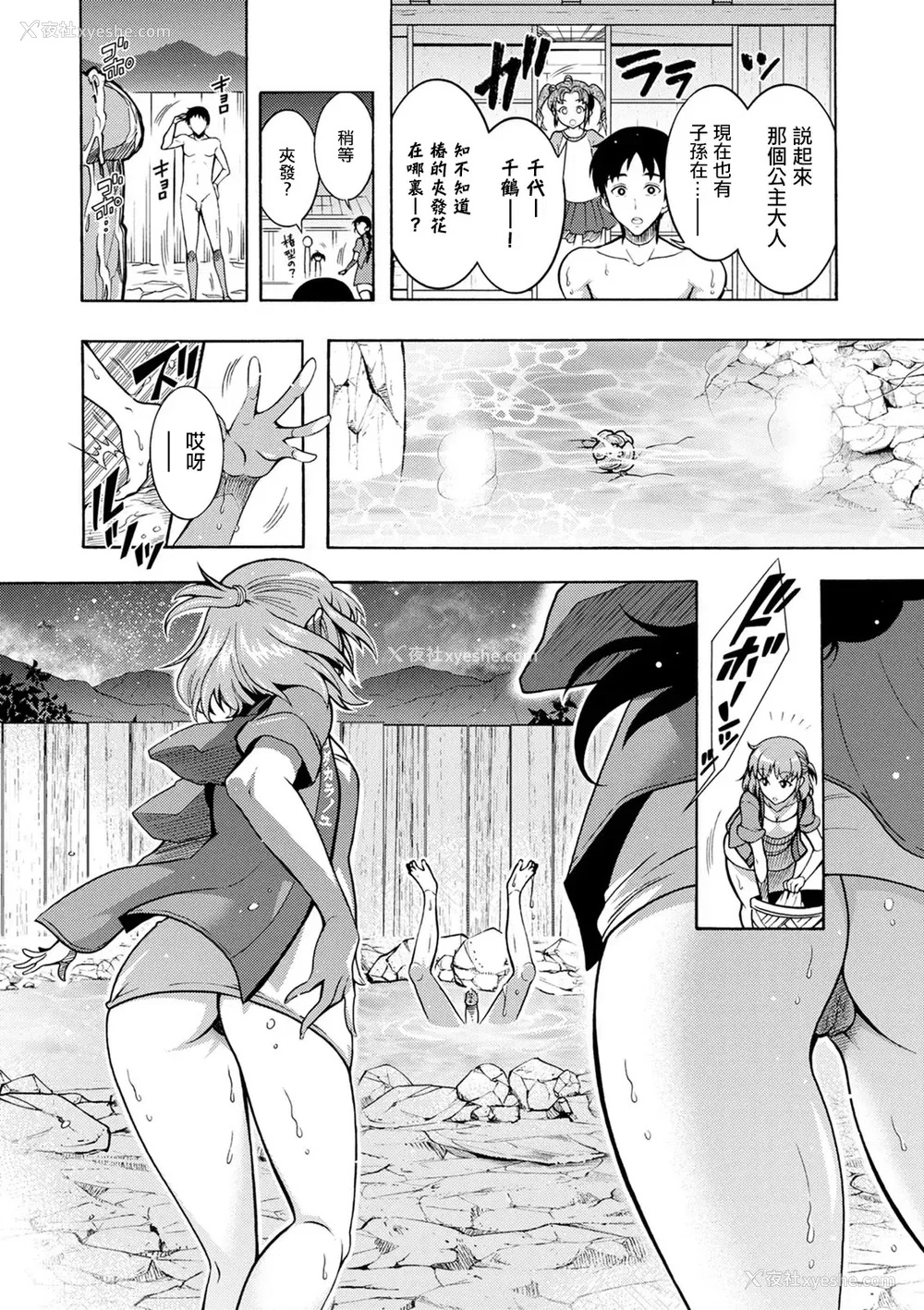 85P - 肉棒神大人 无修正版 ちんがみさま 更新到第六话[轰妈无修正][ほんだありま]