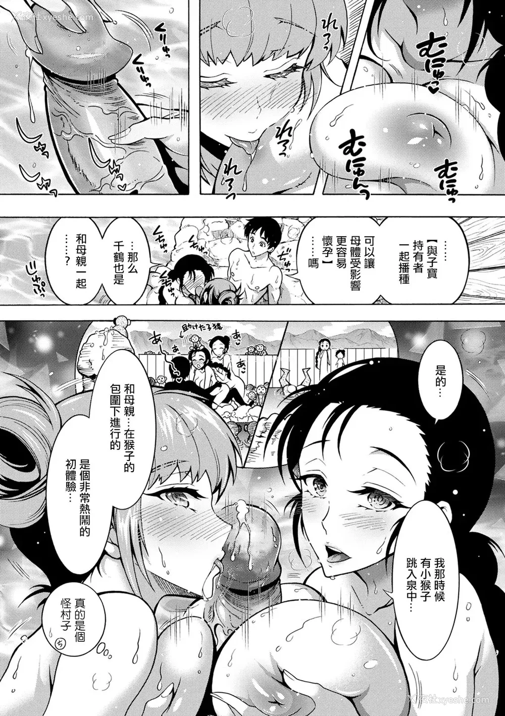 88P - 肉棒神大人 无修正版 ちんがみさま 更新到第六话[轰妈无修正][ほんだありま]