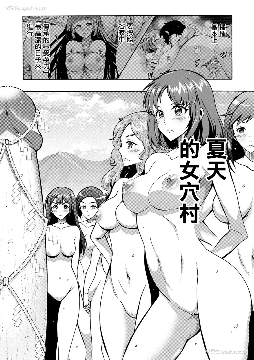 97P - 肉棒神大人 无修正版 ちんがみさま 更新到第六话[轰妈无修正][ほんだありま]