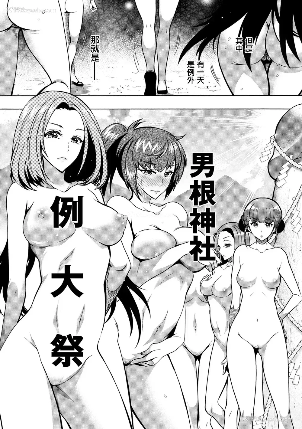 98P - 肉棒神大人 无修正版 ちんがみさま 更新到第六话[轰妈无修正][ほんだありま]