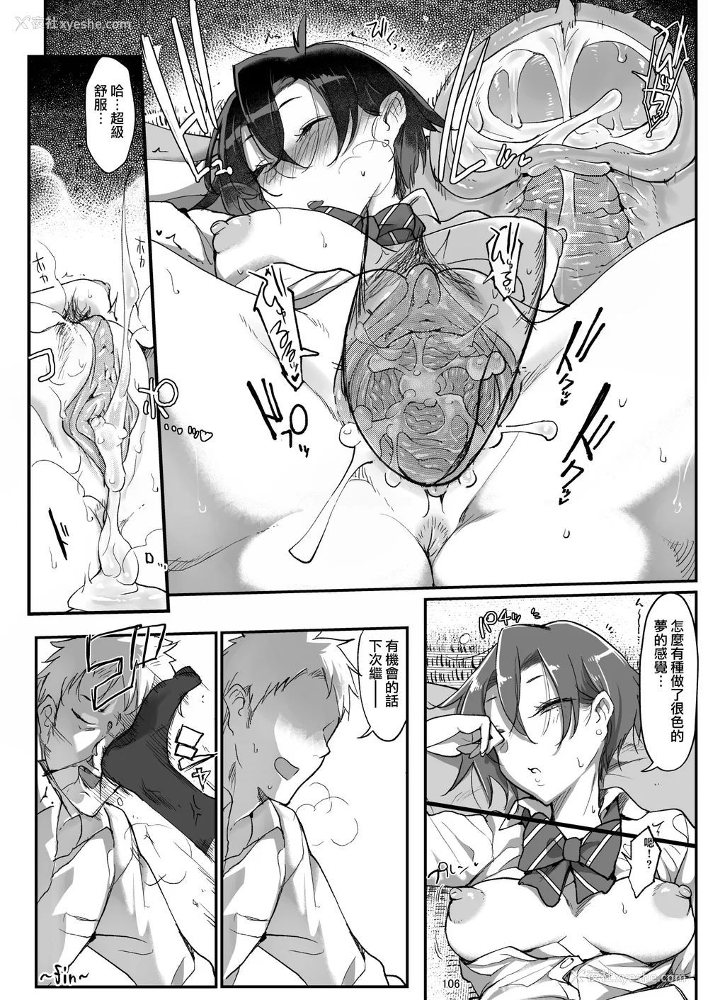 106P - [SHIS (Zトン)] メスダチ。｜雌友。总集篇1 2 [中国翻訳][疏码]