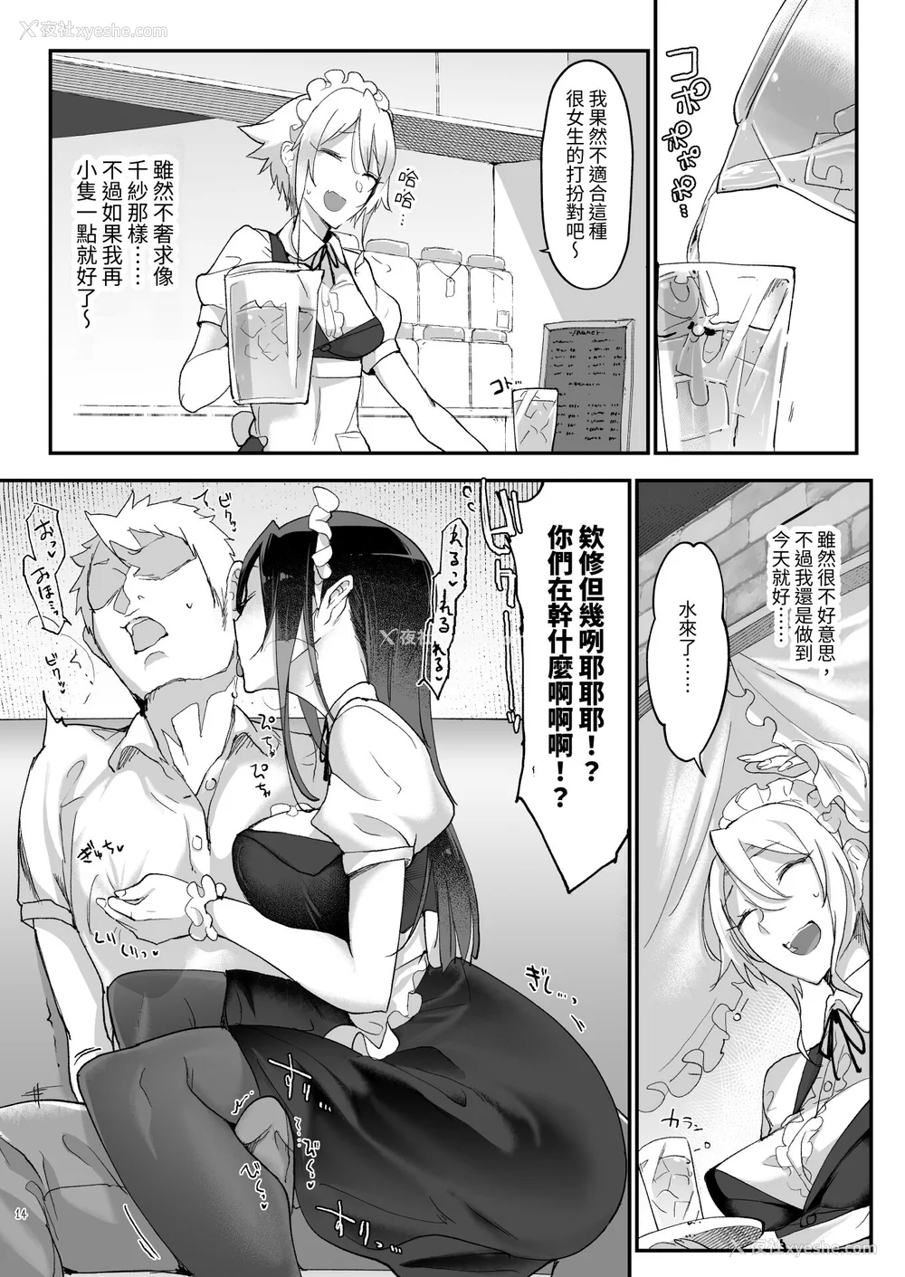 120P - [SHIS (Zトン)] メスダチ。｜雌友。总集篇1 2 [中国翻訳][疏码]