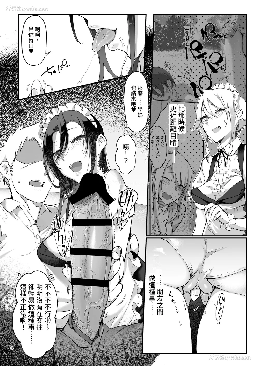 122P - [SHIS (Zトン)] メスダチ。｜雌友。总集篇1 2 [中国翻訳][疏码]