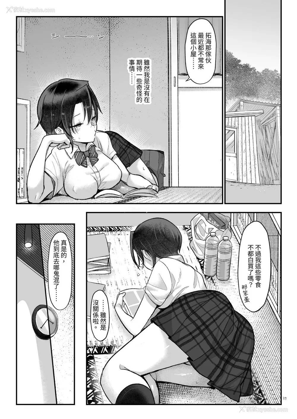 143P - [SHIS (Zトン)] メスダチ。｜雌友。总集篇1 2 [中国翻訳][疏码]