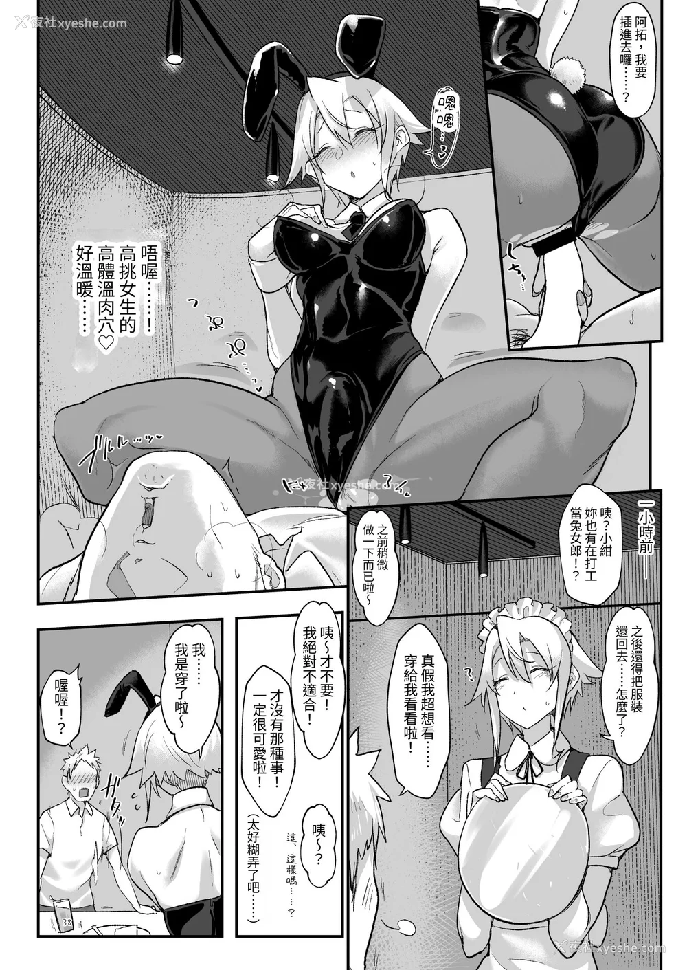 144P - [SHIS (Zトン)] メスダチ。｜雌友。总集篇1 2 [中国翻訳][疏码]