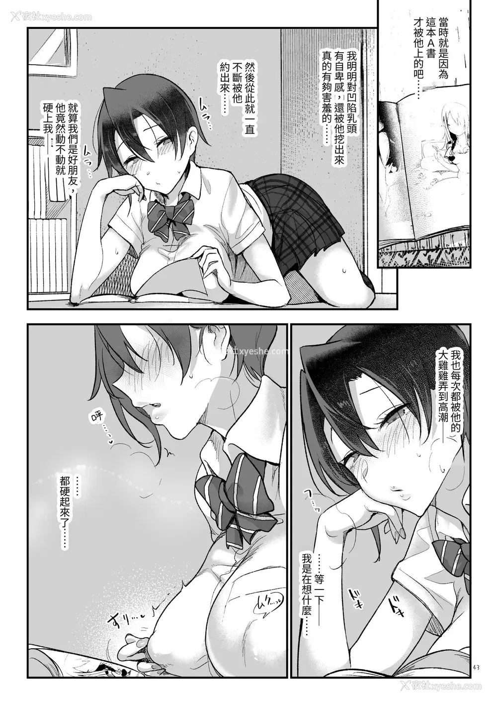 149P - [SHIS (Zトン)] メスダチ。｜雌友。总集篇1 2 [中国翻訳][疏码]