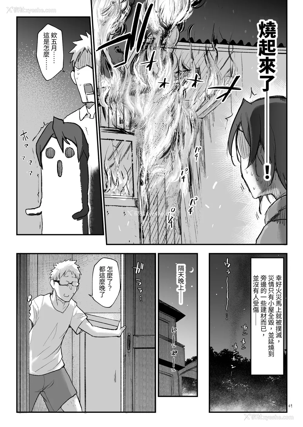 155P - [SHIS (Zトン)] メスダチ。｜雌友。总集篇1 2 [中国翻訳][疏码]