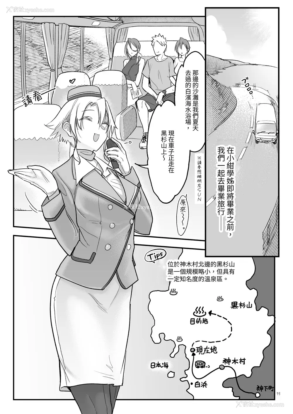 181P - [SHIS (Zトン)] メスダチ。｜雌友。总集篇1 2 [中国翻訳][疏码]