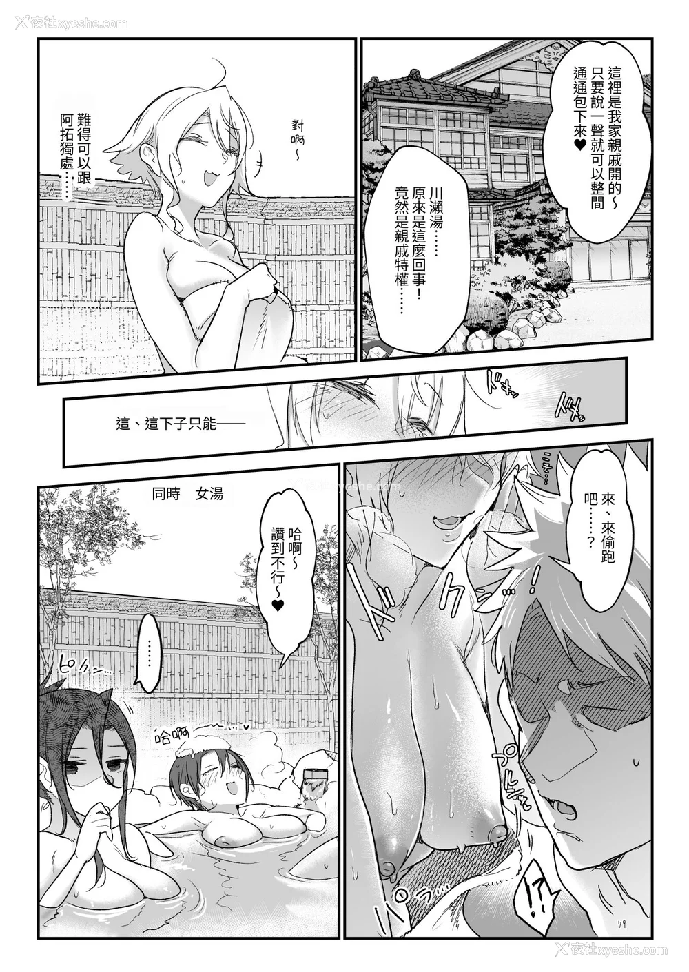 185P - [SHIS (Zトン)] メスダチ。｜雌友。总集篇1 2 [中国翻訳][疏码]