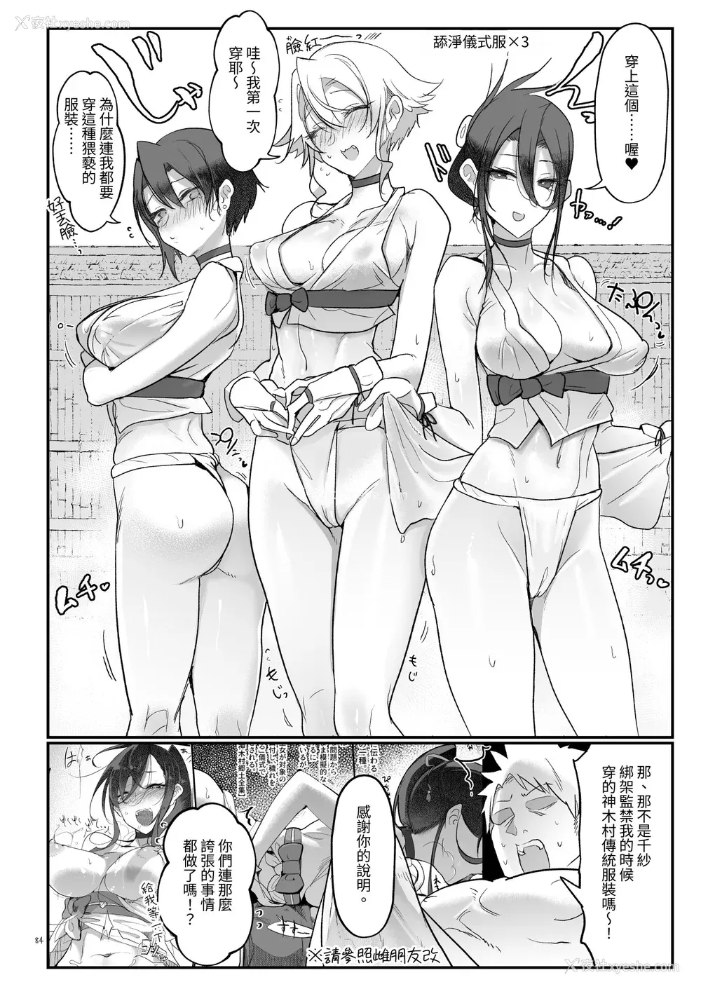 190P - [SHIS (Zトン)] メスダチ。｜雌友。总集篇1 2 [中国翻訳][疏码]