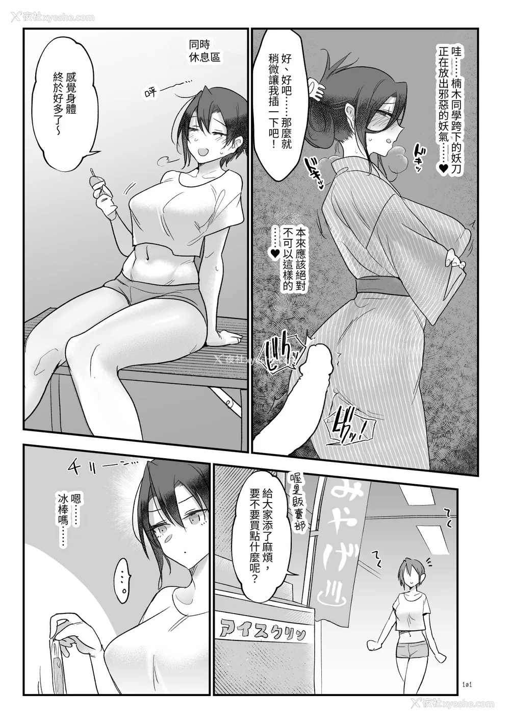 207P - [SHIS (Zトン)] メスダチ。｜雌友。总集篇1 2 [中国翻訳][疏码]