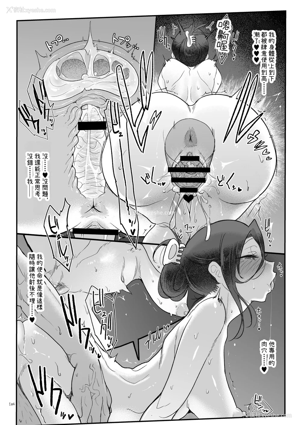 210P - [SHIS (Zトン)] メスダチ。｜雌友。总集篇1 2 [中国翻訳][疏码]