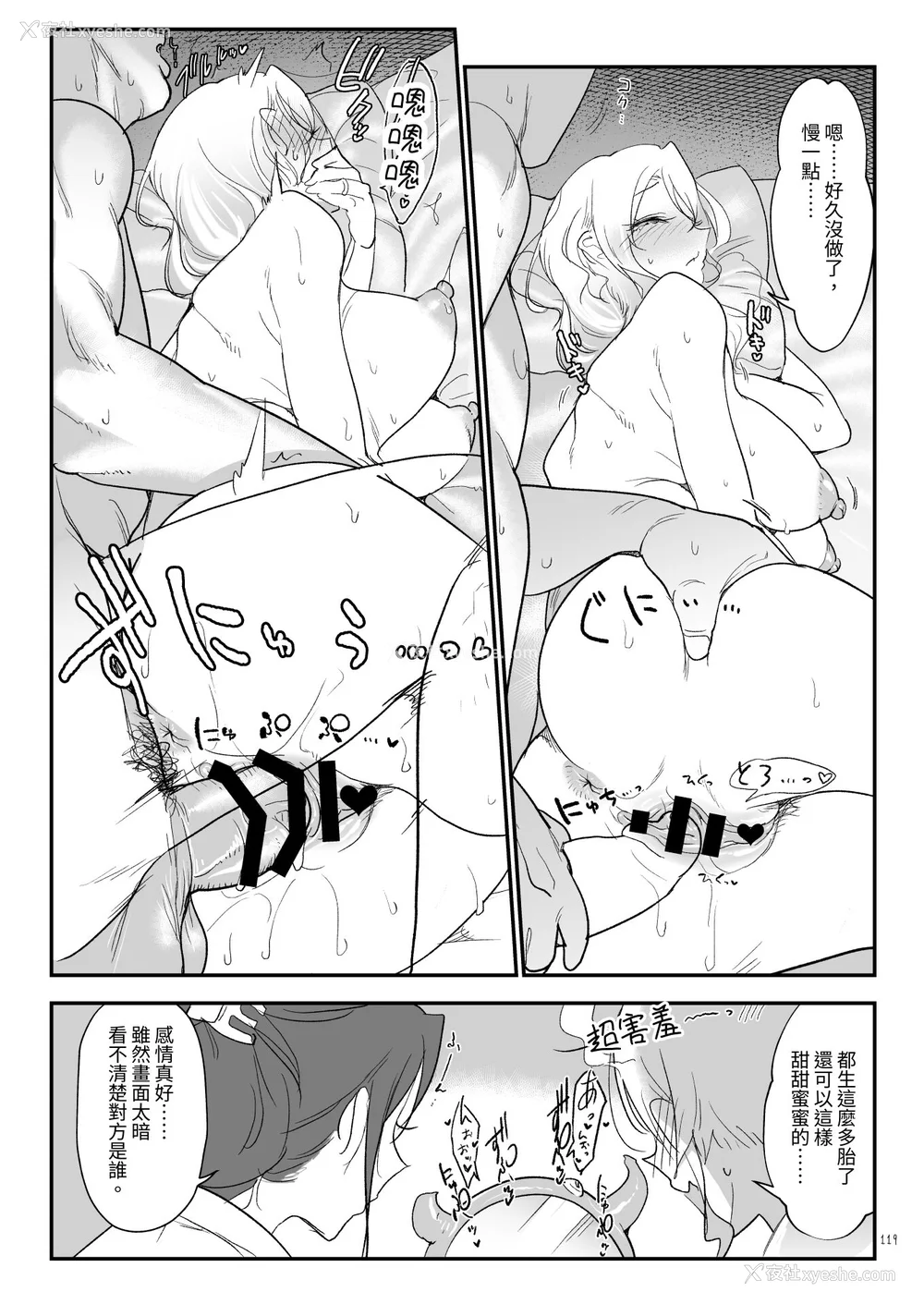 225P - [SHIS (Zトン)] メスダチ。｜雌友。总集篇1 2 [中国翻訳][疏码]