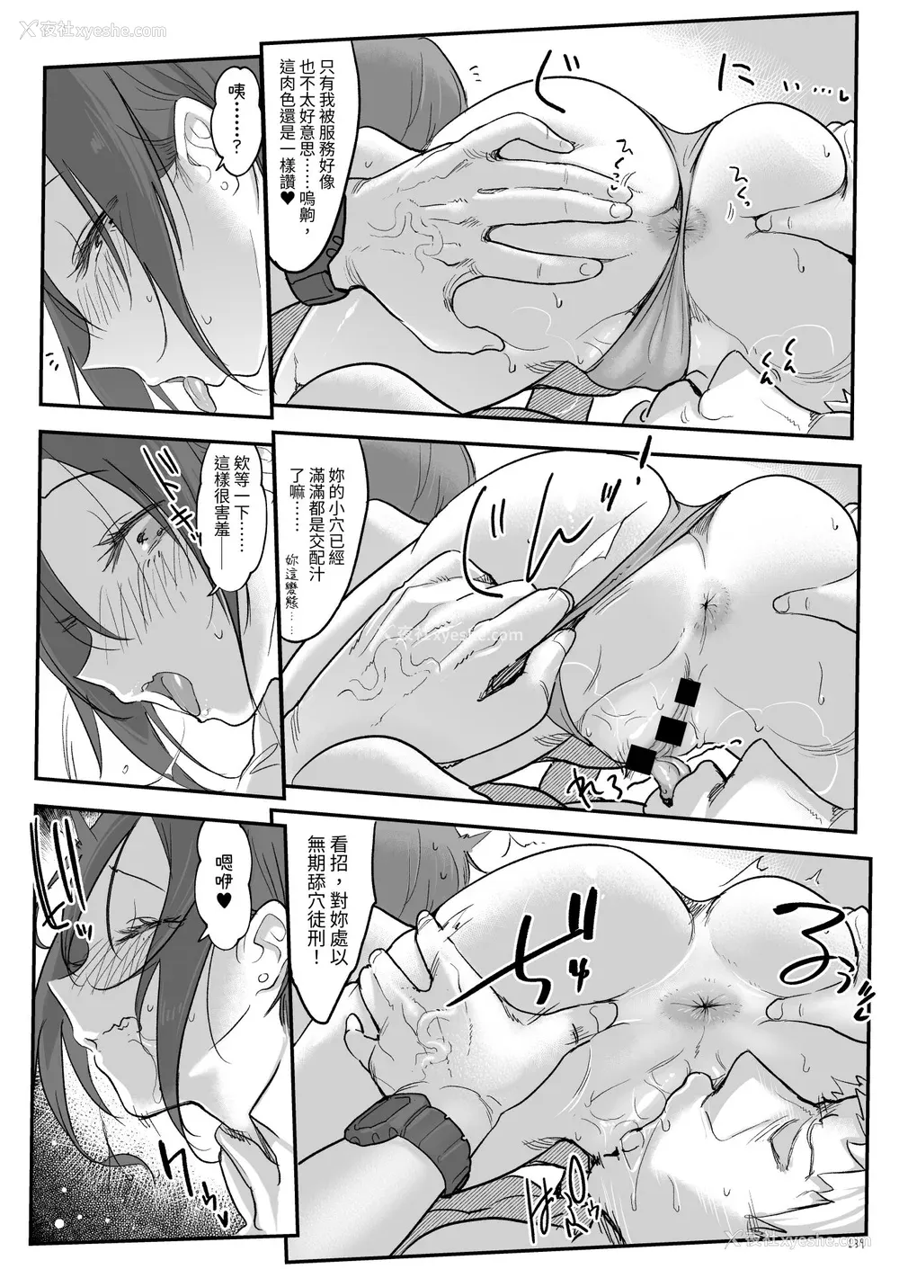 245P - [SHIS (Zトン)] メスダチ。｜雌友。总集篇1 2 [中国翻訳][疏码]
