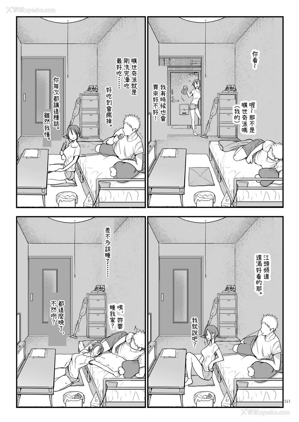 269P - [SHIS (Zトン)] メスダチ。｜雌友。总集篇1 2 [中国翻訳][疏码]