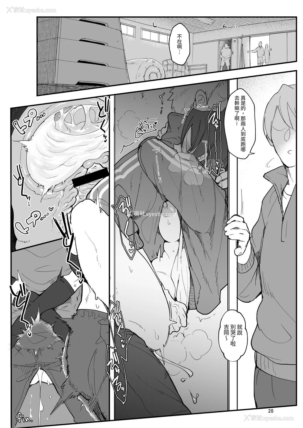 28P - [SHIS (Zトン)] メスダチ。｜雌友。总集篇1 2 [中国翻訳][疏码]