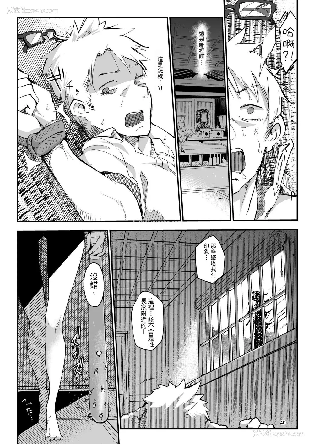 40P - [SHIS (Zトン)] メスダチ。｜雌友。总集篇1 2 [中国翻訳][疏码]